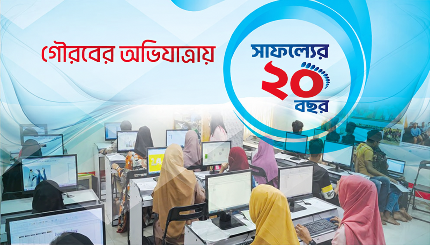 IT Computer City ক্যাম্পাস